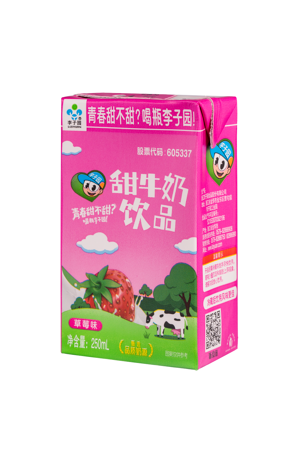 250ml��ݮ��ţ����Ʒ